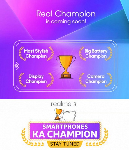 Новый чемпион. Смартфон Realme 3i получит емкий аккумулятор, качественный&nbsp;дисплей и отличную камеру